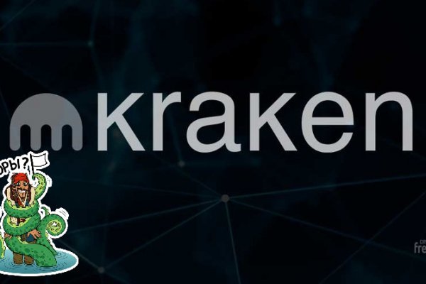 Что такое сайт kraken