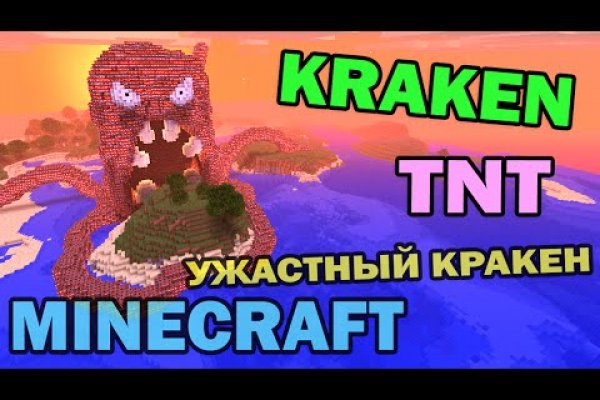 Ссылки на кракен тор